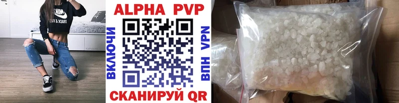 A-PVP СК  где найти   Плавск 