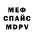 Alpha PVP мука Iura Russu