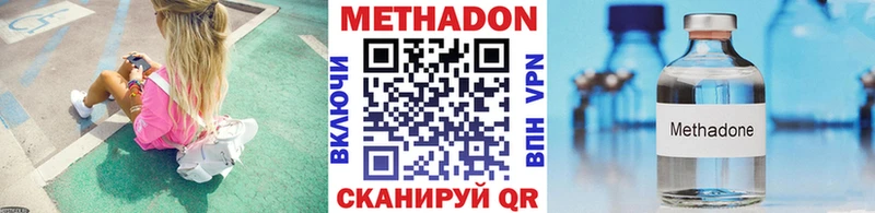 Метадон VHQ  наркотики  Плавск 